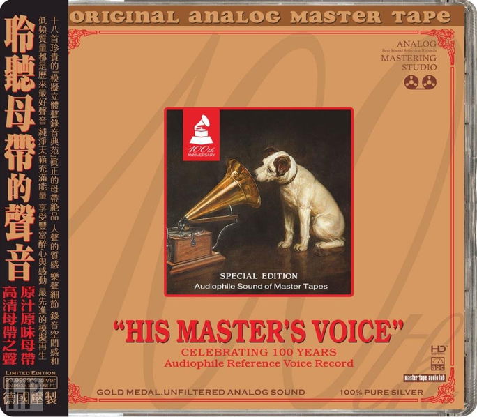 ABC Records - His Masters Voice-