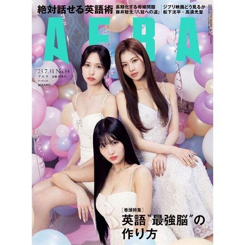 Aera Japan: Misamo: Cover 2023-