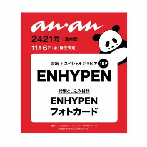 Anan: NO.2421 Enhypen November 2024-