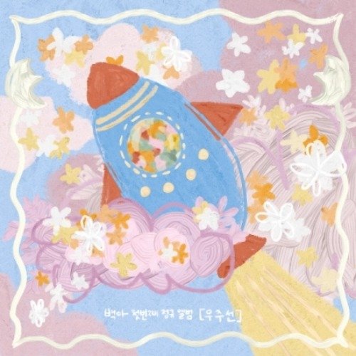 Baeka: Spaceship-8809325063804