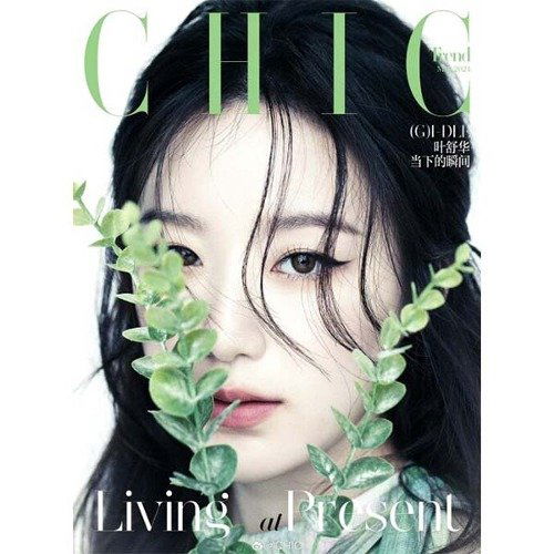 Chic China: (G)I-DLE Shuhua May 2024: Type C-