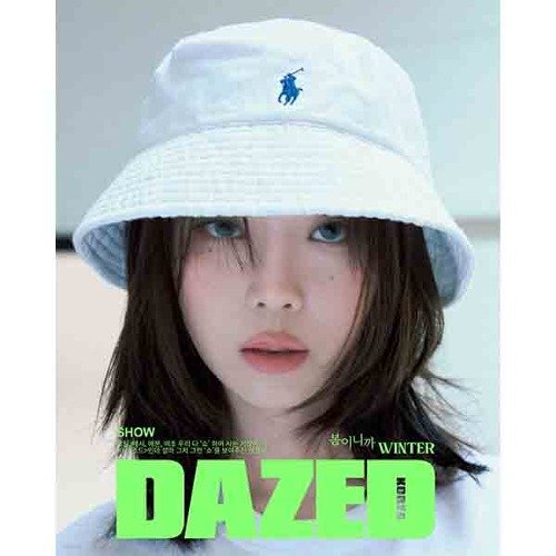 Dazed & Confused Korea: aespa Winter: Cover March 2024: Type B-