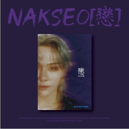 DK: Nakseo [?]-8809704427753