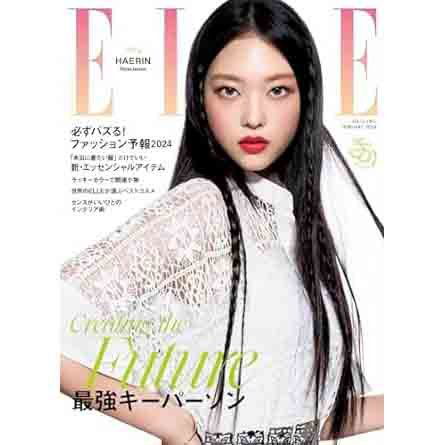 ELLE Japan: NewJeans Haerin Cover Feb 2024-