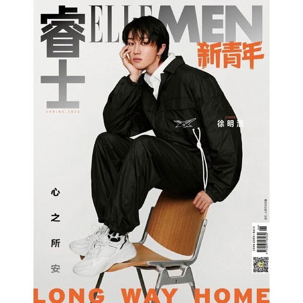 Elle Men China: Seventeen The 8 Spring 2023-