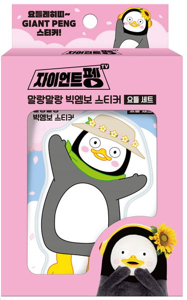 Giant Peng Sticker: Yodel-8809559746627