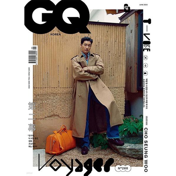 GQ Korea: June 2023: Type D-