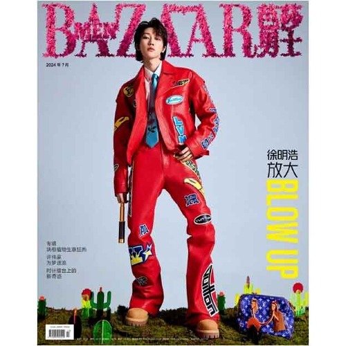 Harper's Bazaar Men China: Seventeen The 8 July 2024-