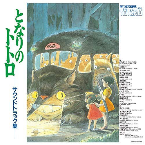 Hisaishi Joe: My Neighbor Totoro-4988008086119