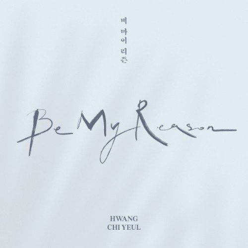 Hwang Chi Yeul: Be My Reason-8804775159398