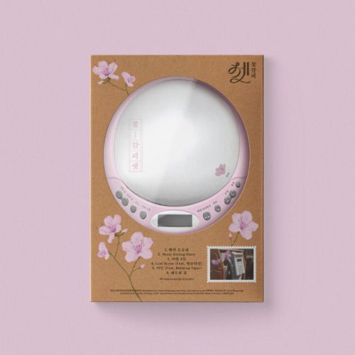 IU: KKot-Galpi 3 (CDR Version)-8804775455780