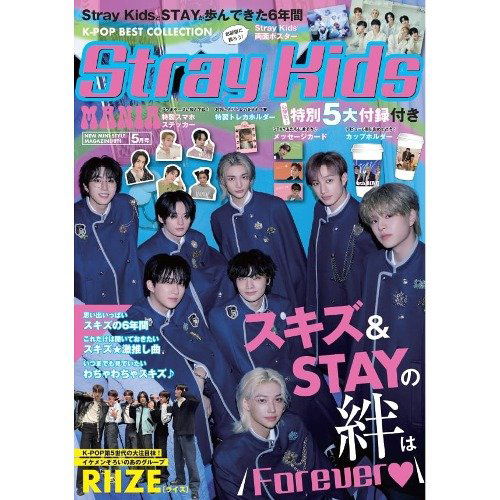 K-POP Best Collection: Stray Kids-