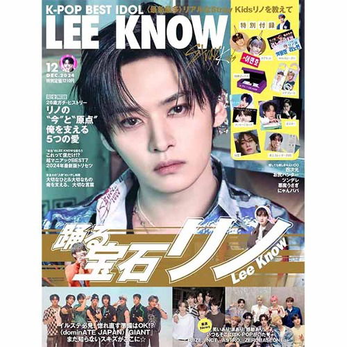 K-POP Best Idol: Lee Know December 2024-