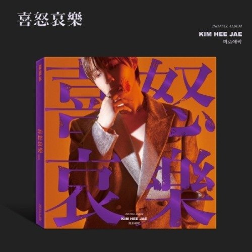 Kim Hee Jae: 2nd Full Album (Photobook Package)-8809064223613