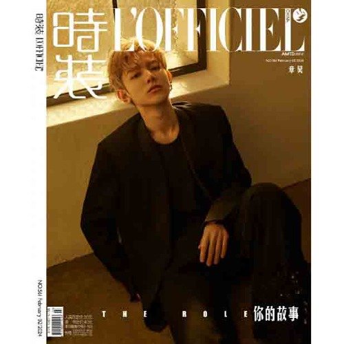 L'Officiel China: Zerobaseone: Zhang Hao 2024: Type B-