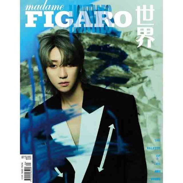 Madame Figaro: SVT The 8: Cover Dec 2023 Type B-