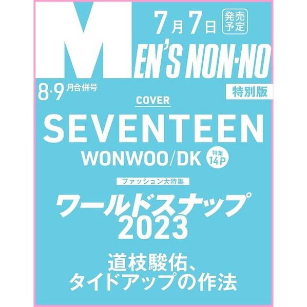 Men's Nonno: Seventeen Wonwoo, DK: AGU/SEP 2023-