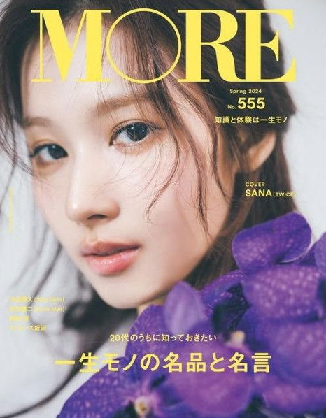 More Spring Japan: Twice Sana 2024-