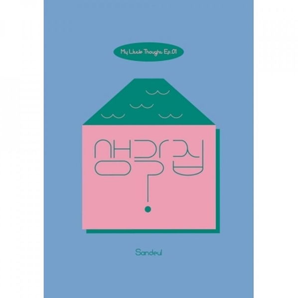 Sandeul (B1A4): My Little Thought Ep.1-8803581201642