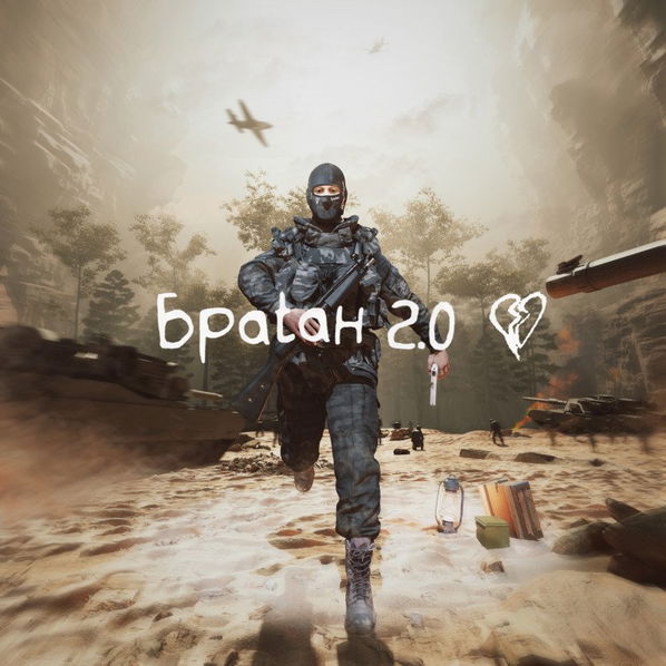 Sensey: Bratan 2.0-602438274796