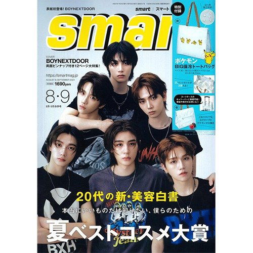 Smart Japan: BOYNEXTDOOR August/September 2024-