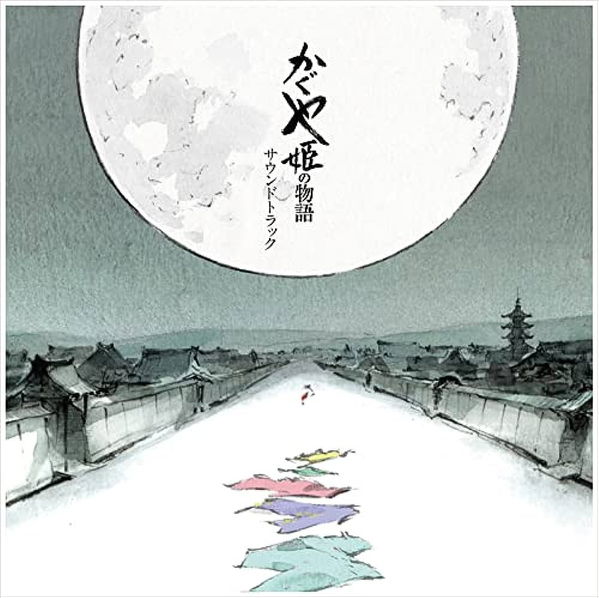 Soundtrack: Hisaishi Joe: Tale Of The Princess Kaguya-4988008088816