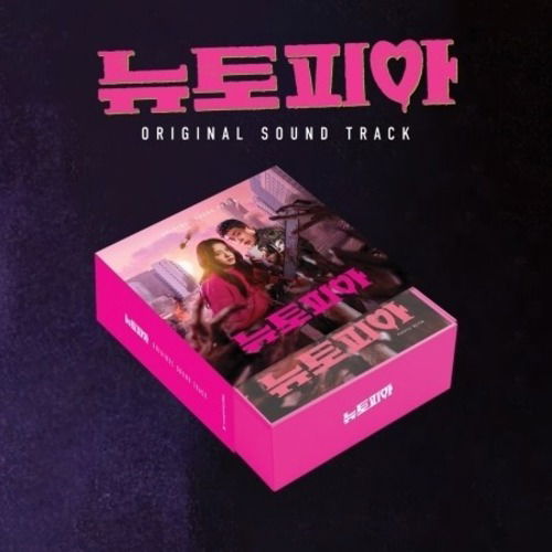 Soundtrack: Newtopia (Coupang Play)-8804775455384