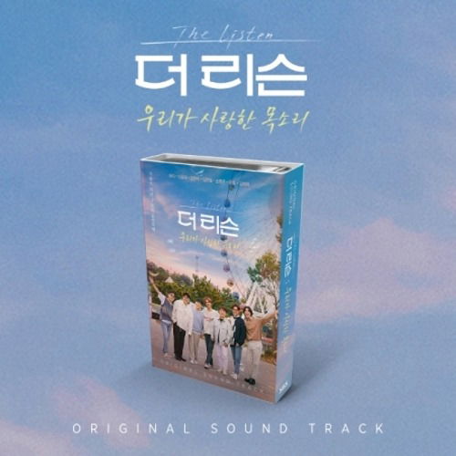 Soundtrack: The Listen - Season 2-8809867980959