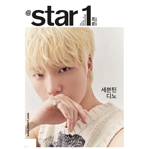 @STAR1: Seventeen: Cover May 2023: Type C-
