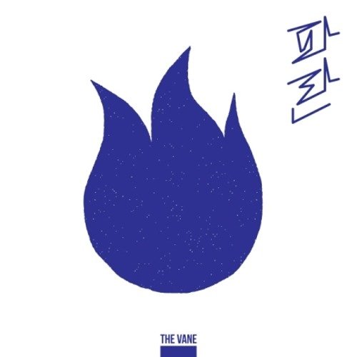 The Vane: Paran-8809696008374